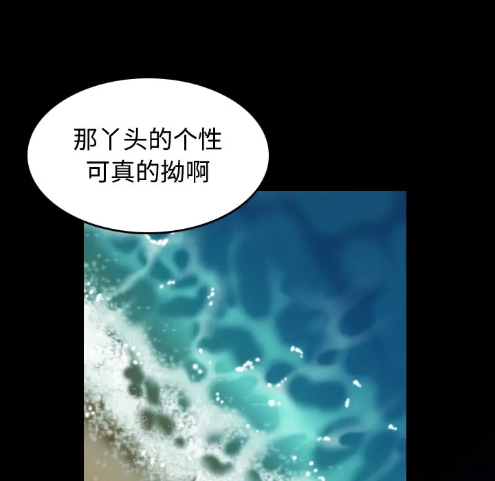 漫画《炼狱鬼岛》第24话第65张图
