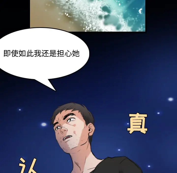 漫画《炼狱鬼岛》第24话第66张图