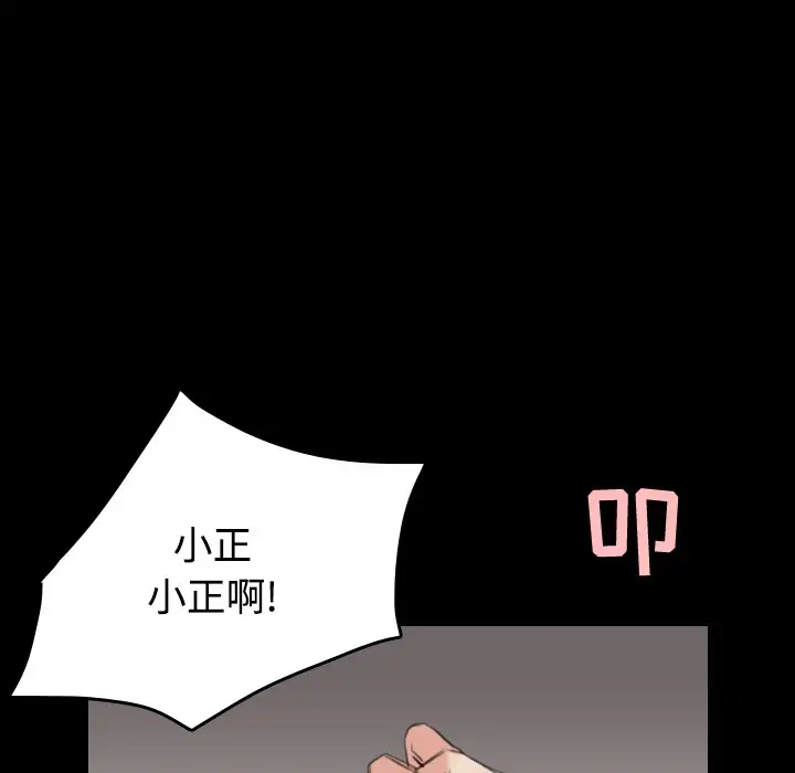 漫画《炼狱鬼岛》第24话第69张图