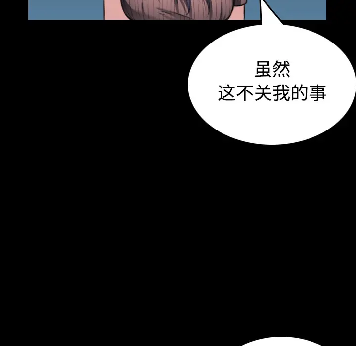 漫画《炼狱鬼岛》第24话第7张图