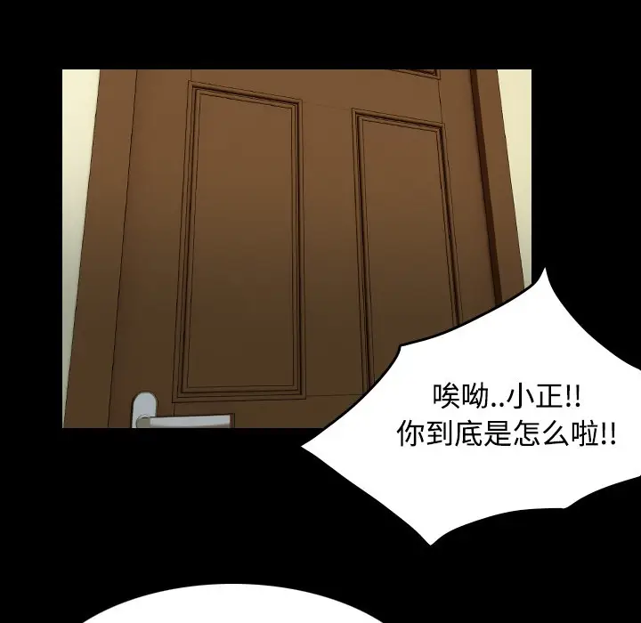 漫画《炼狱鬼岛》第24话第71张图