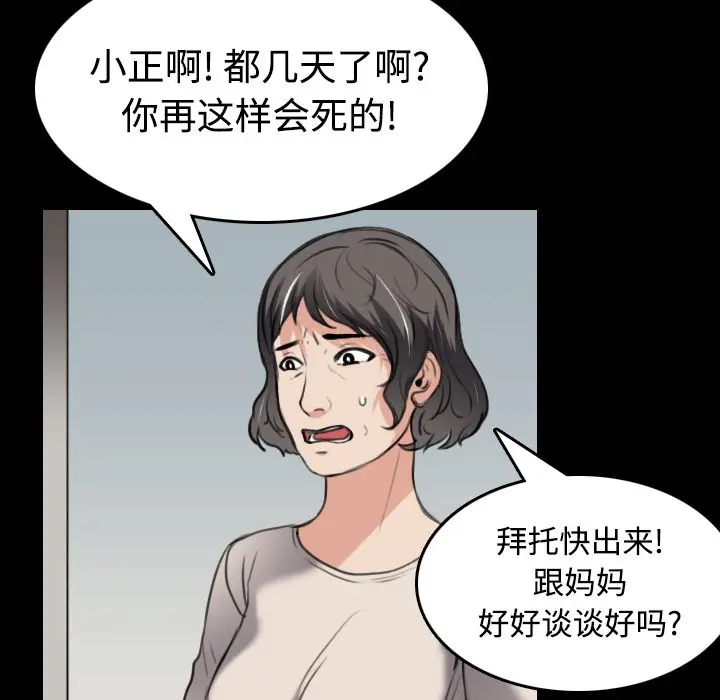 漫画《炼狱鬼岛》第24话第72张图