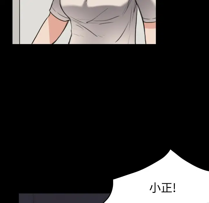 漫画《炼狱鬼岛》第24话第73张图