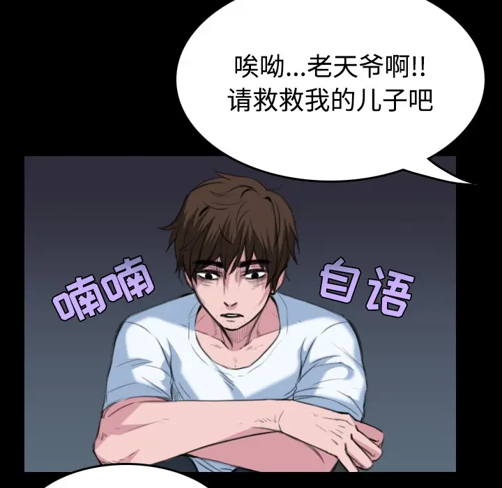 漫画《炼狱鬼岛》第24话第75张图