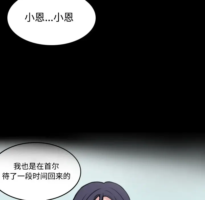 漫画《炼狱鬼岛》第24话第76张图