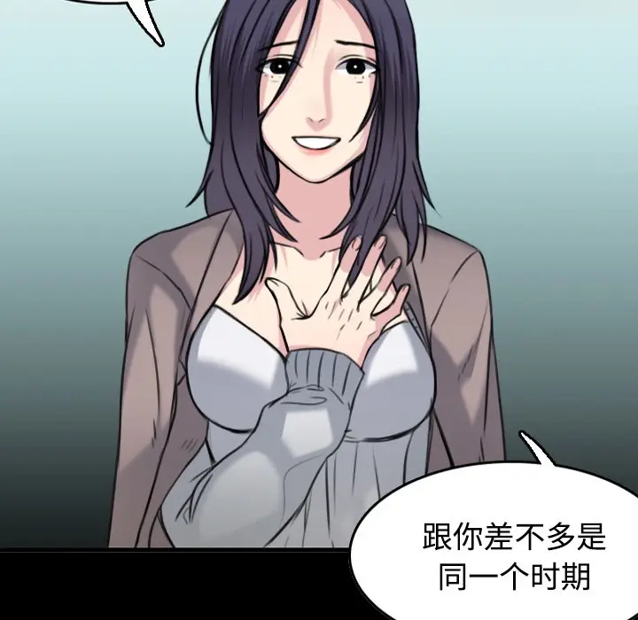漫画《炼狱鬼岛》第24话第77张图