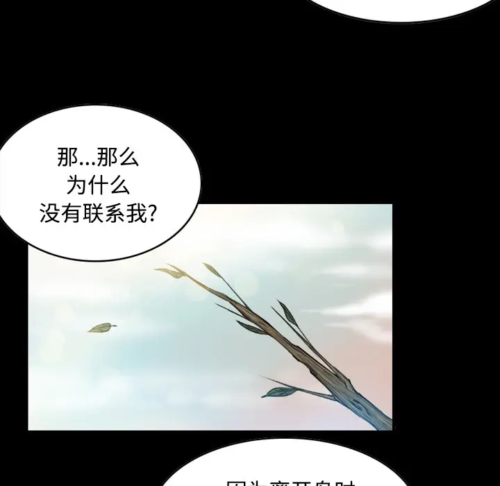 漫画《炼狱鬼岛》第24话第78张图