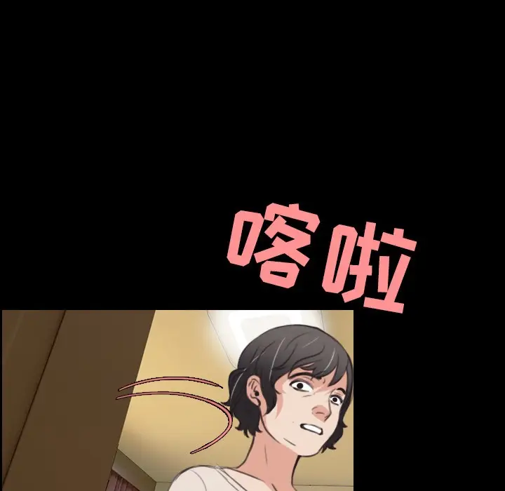 漫画《炼狱鬼岛》第24话第82张图