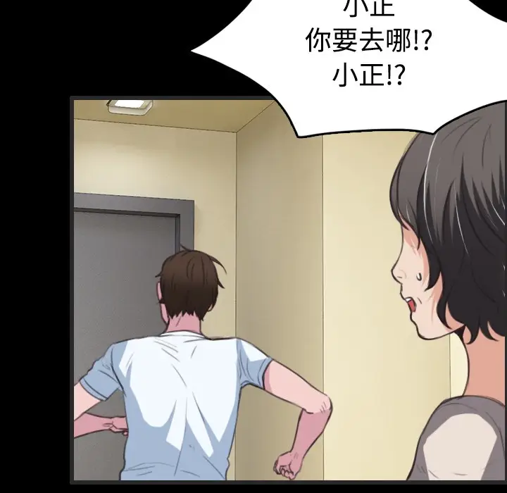 漫画《炼狱鬼岛》第24话第84张图