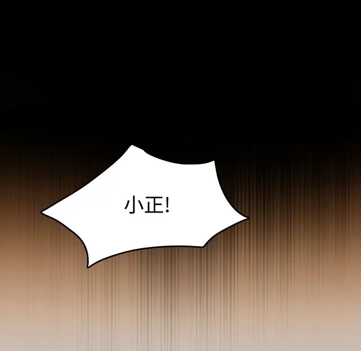漫画《炼狱鬼岛》第24话第85张图