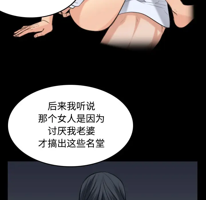 漫画《炼狱鬼岛》第24话第9张图