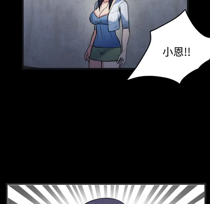 漫画《炼狱鬼岛》第24话第90张图