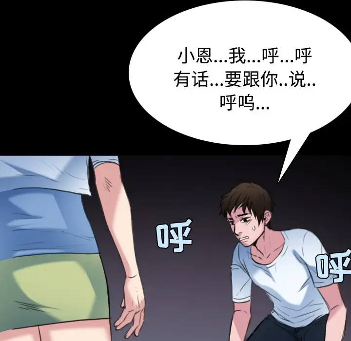 漫画《炼狱鬼岛》第24话第92张图