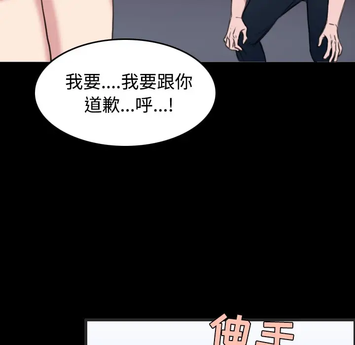 漫画《炼狱鬼岛》第24话第93张图
