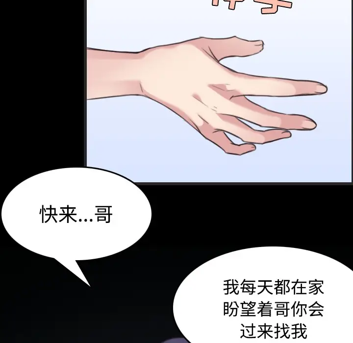漫画《炼狱鬼岛》第24话第94张图