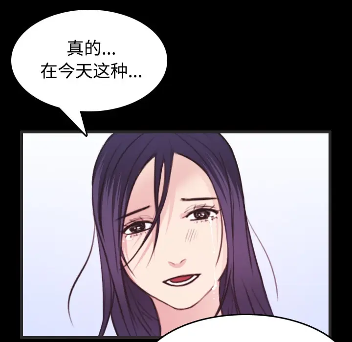 漫画《炼狱鬼岛》第24话第96张图