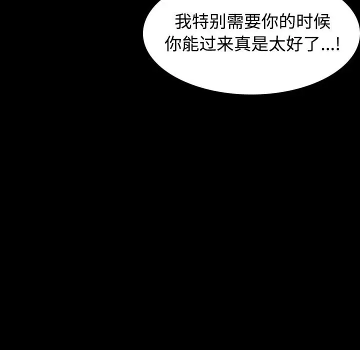 漫画《炼狱鬼岛》第24话第97张图