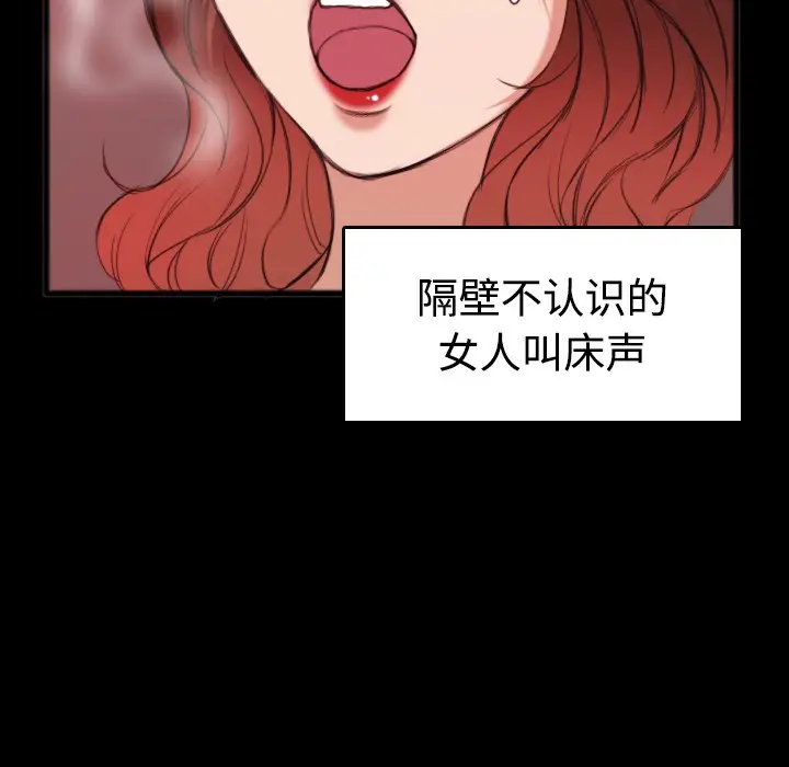 漫画《炼狱鬼岛》第25话第100张图
