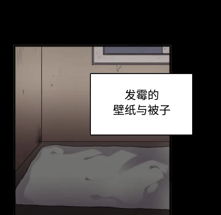 漫画《炼狱鬼岛》第25话第101张图