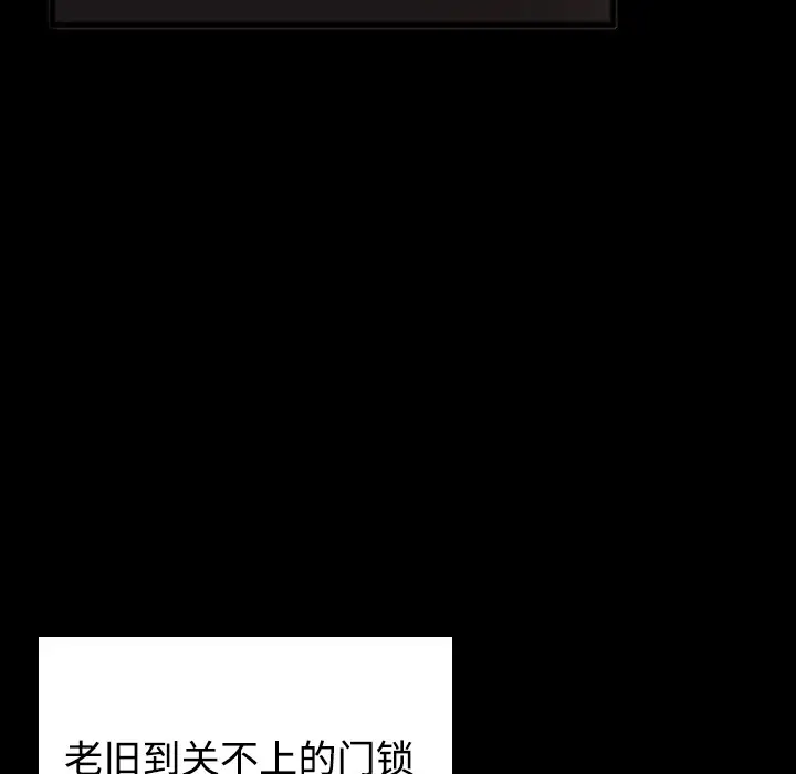 漫画《炼狱鬼岛》第25话第102张图