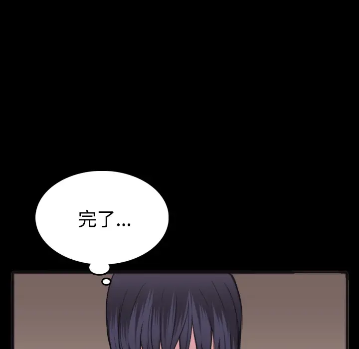 漫画《炼狱鬼岛》第25话第105张图