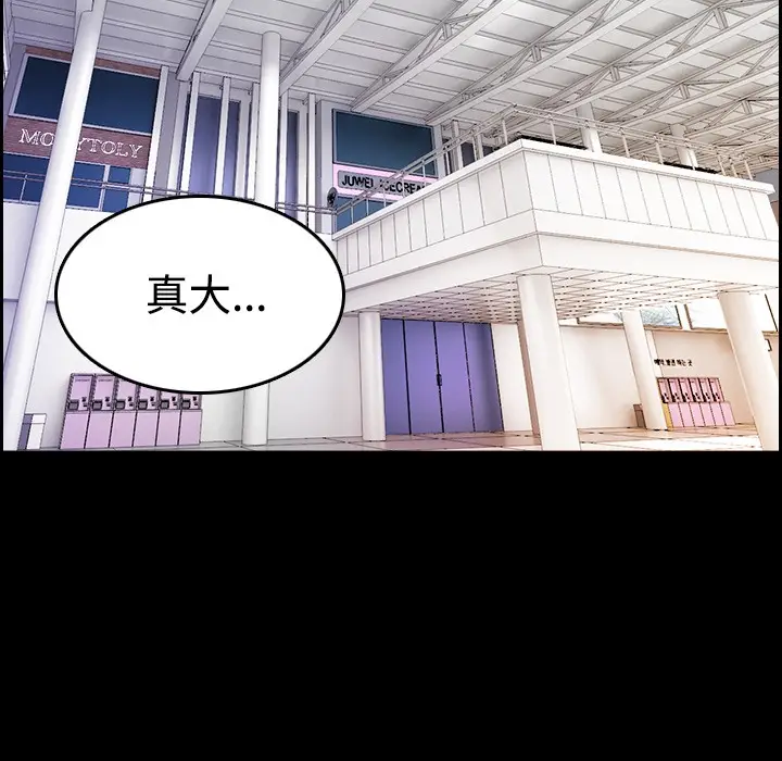 漫画《炼狱鬼岛》第25话第11张图