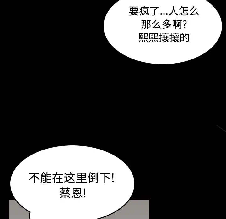 漫画《炼狱鬼岛》第25话第13张图