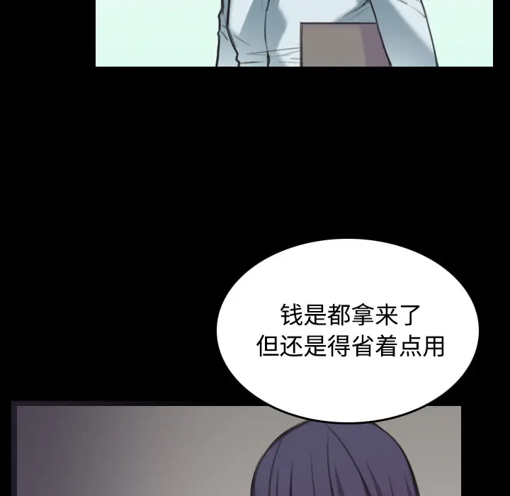 漫画《炼狱鬼岛》第25话第16张图