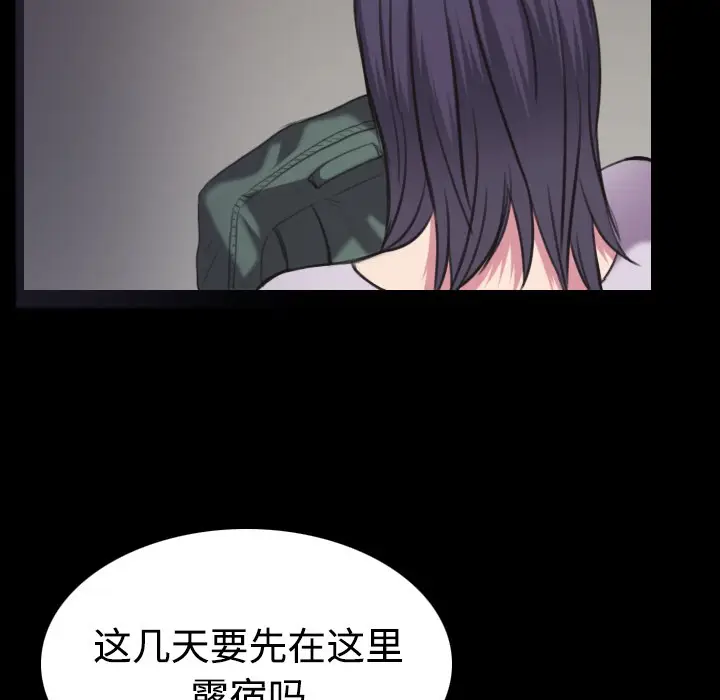 漫画《炼狱鬼岛》第25话第17张图