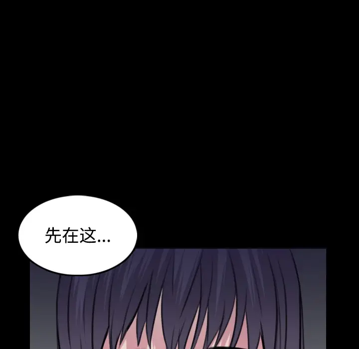 漫画《炼狱鬼岛》第25话第19张图