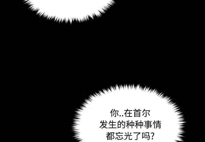 漫画《炼狱鬼岛》第25话第2张图