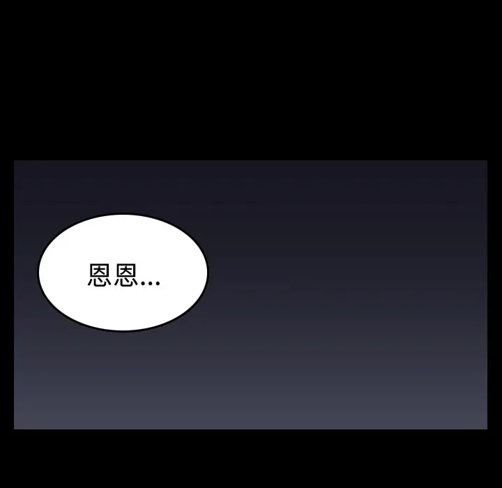 漫画《炼狱鬼岛》第25话第22张图