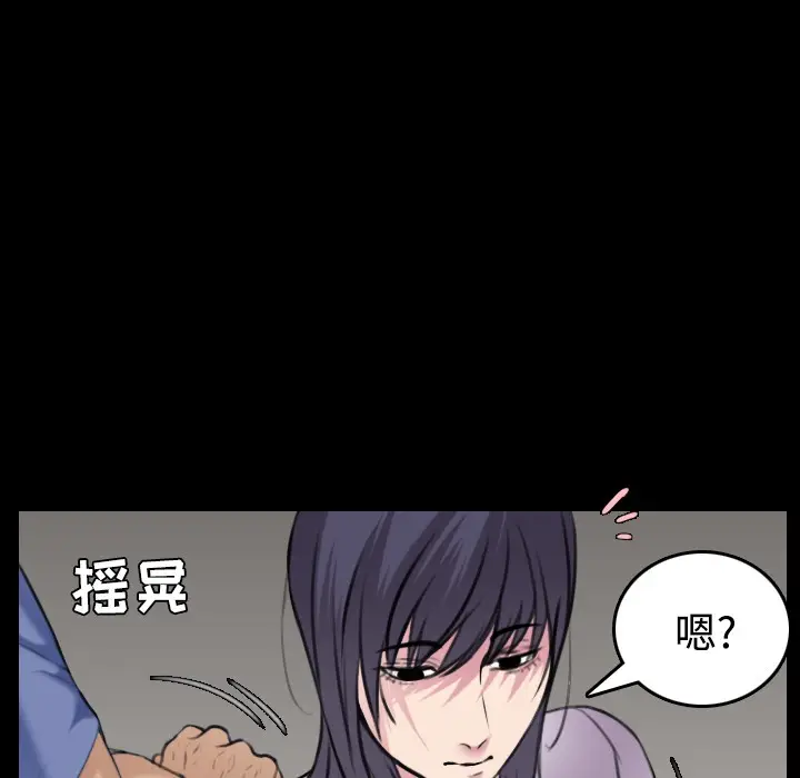 漫画《炼狱鬼岛》第25话第23张图