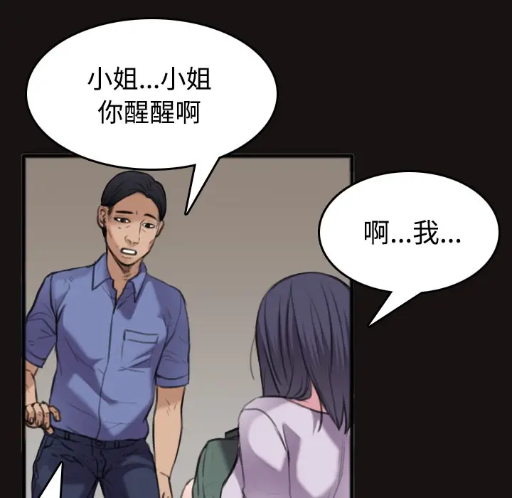 漫画《炼狱鬼岛》第25话第25张图