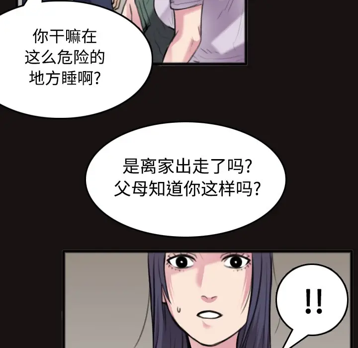 漫画《炼狱鬼岛》第25话第26张图