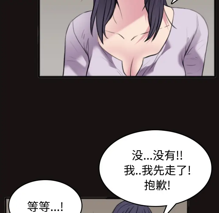 漫画《炼狱鬼岛》第25话第27张图