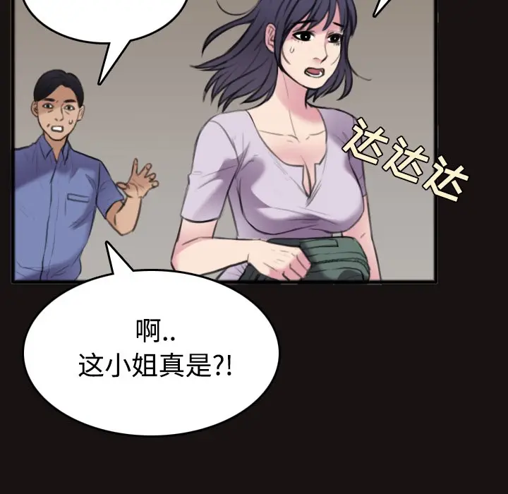 漫画《炼狱鬼岛》第25话第28张图