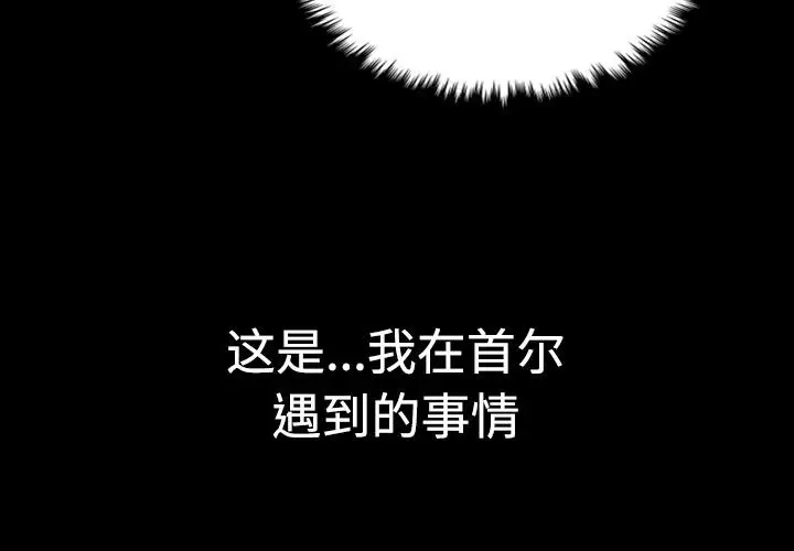 漫画《炼狱鬼岛》第25话第3张图