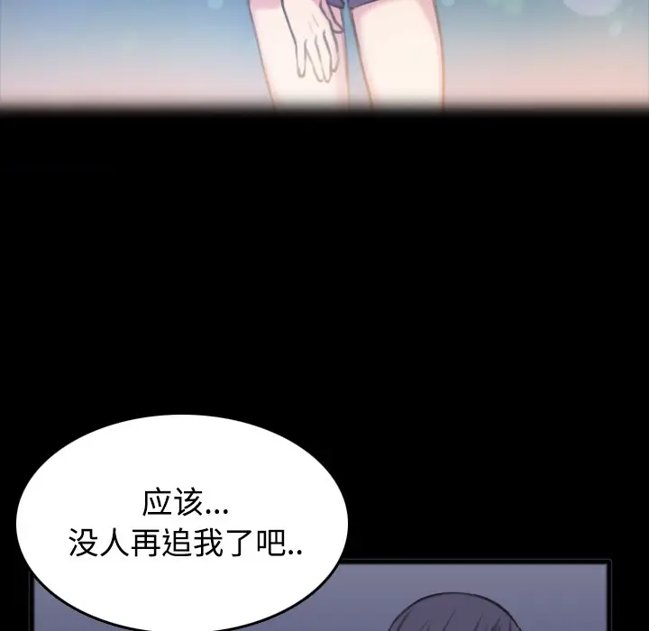 漫画《炼狱鬼岛》第25话第33张图