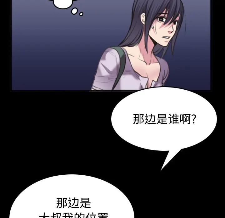 漫画《炼狱鬼岛》第25话第34张图