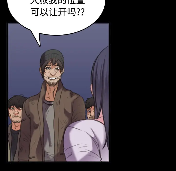 漫画《炼狱鬼岛》第25话第35张图