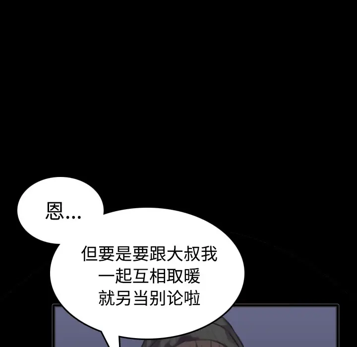 漫画《炼狱鬼岛》第25话第36张图
