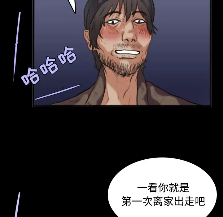 漫画《炼狱鬼岛》第25话第37张图