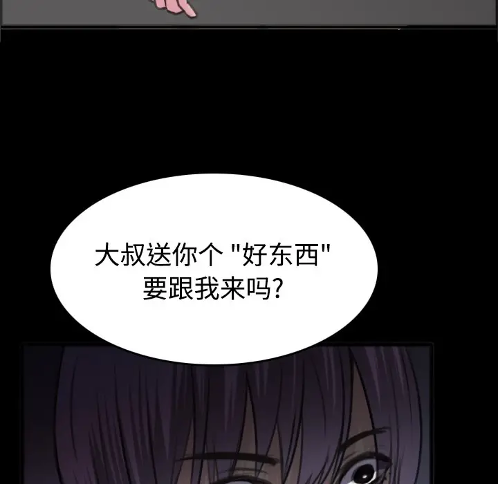 漫画《炼狱鬼岛》第25话第39张图