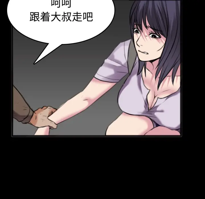 漫画《炼狱鬼岛》第25话第41张图