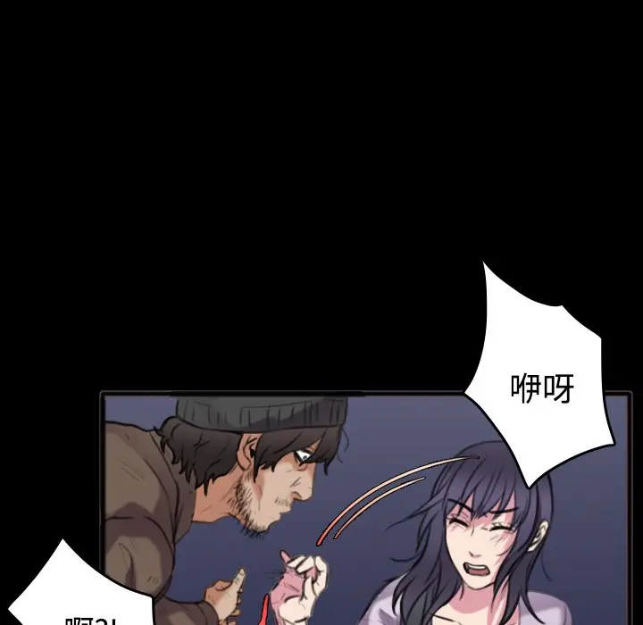 漫画《炼狱鬼岛》第25话第42张图
