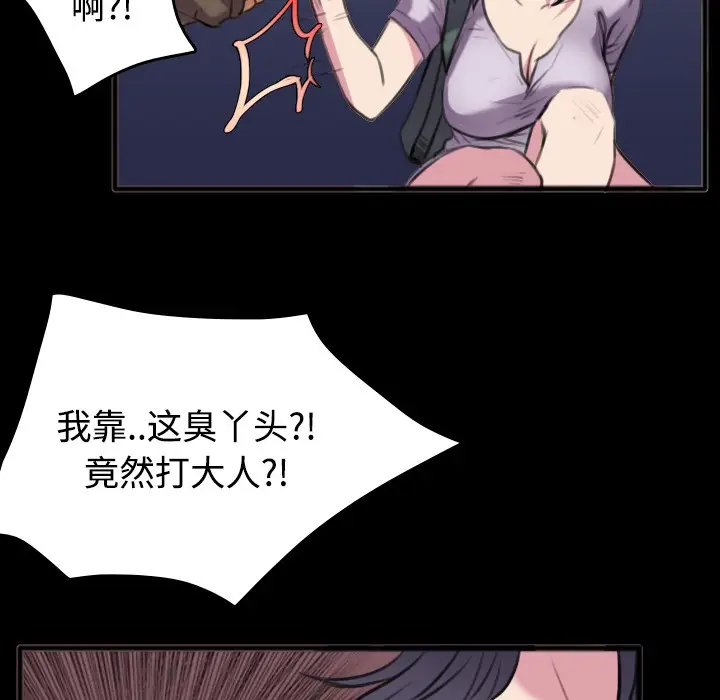 漫画《炼狱鬼岛》第25话第43张图