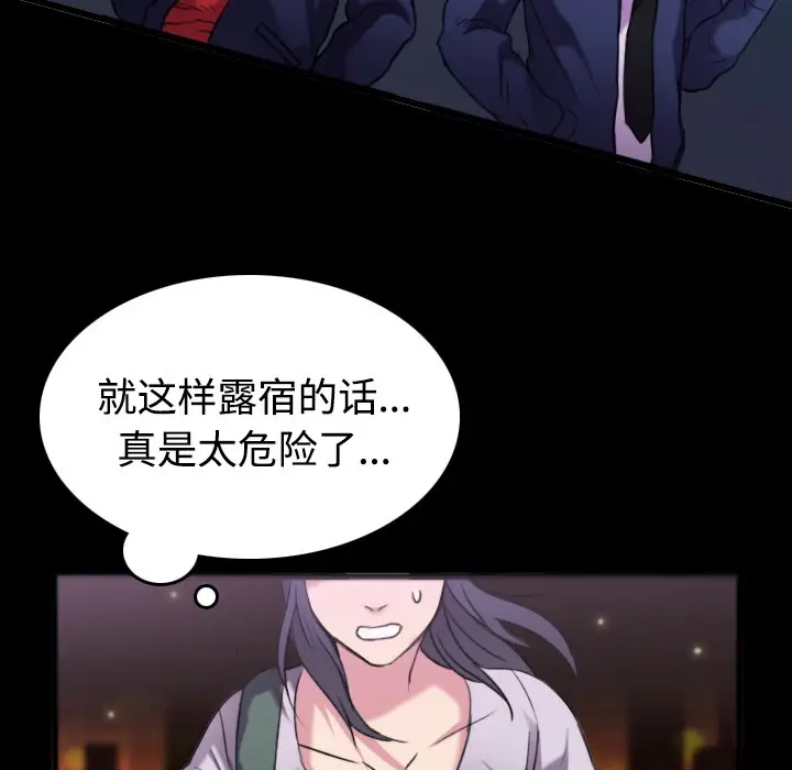漫画《炼狱鬼岛》第25话第51张图