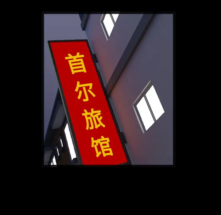 漫画《炼狱鬼岛》第25话第54张图
