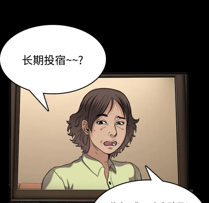 漫画《炼狱鬼岛》第25话第55张图